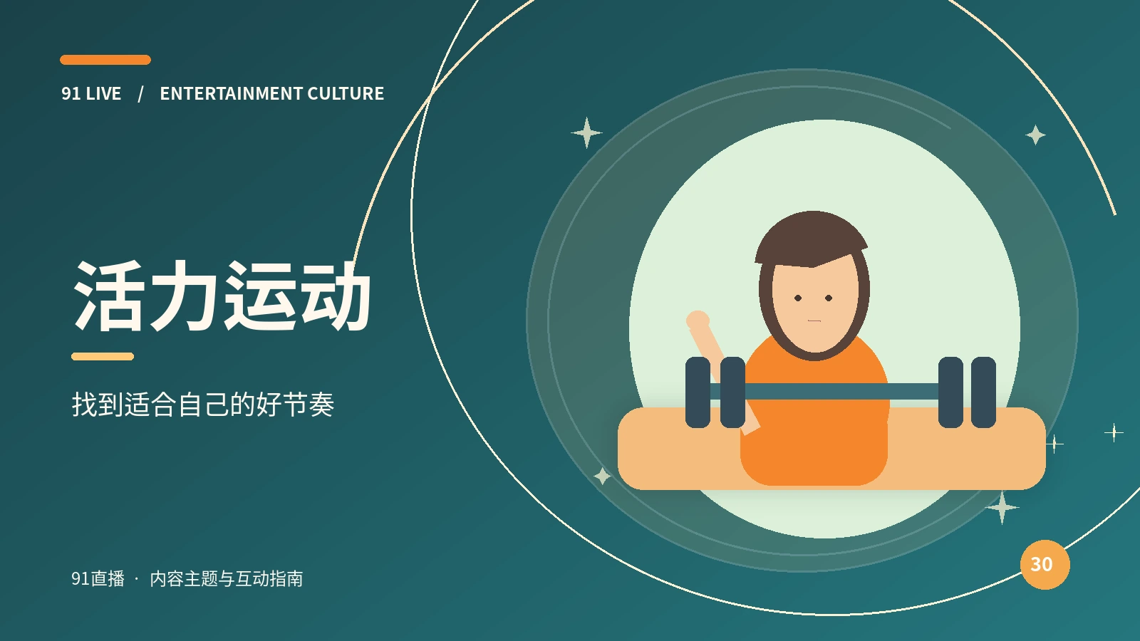 街区建筑的故事